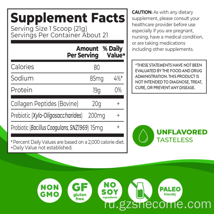 Органические коллагеновые пептиды. Порош